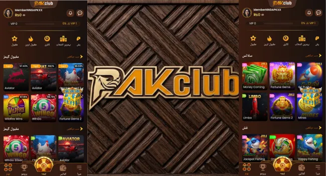 PakCLub Game Download